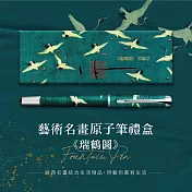 翡冷翠文創藝術原子筆｜《瑞鶴圖》
