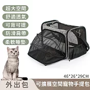 【寵趣屋PetHouse】寵物外出包/可折疊/可擴充套件空間寵物手提包43*26*29cm