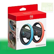 任天堂《周邊》Nintendo Switch 2 Joy-Con 2 方向盤(2入) ⚘ Nintendo Switch ⚘ 台灣公司貨