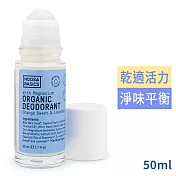 Noosa Basics植萃體香滾珠50ml -甜橙薰衣草