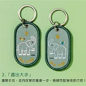 IROHA 2/8b 雙人鑰匙圈組動物園系列- 02邁出大步