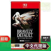 NS2《勇氣默示錄 FLYING FAIRY HD Remaster》中文版 ⚘ Nintendo Switch ⚘ 台灣代理版