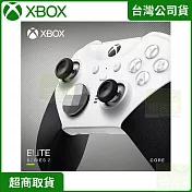 XBOX 原廠周邊 Elite 無線控制器 2 代 - 輕裝版 白色 台灣公司貨