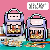 【美好家 Mehome】可愛書包零食袋 手提自立拉鍊袋 禮物袋 背包款/丁香紫 小3+大3