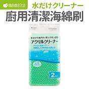 日本壓克力毛線不傷鍋盤油切海棉菜瓜布KB-512