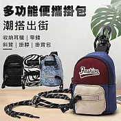 多功能便攜掛包 迷你耳機包 零錢包 斜背包 復古花