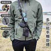 斜背磁扣手機掛繩 掛脖/手機背帶 黑色