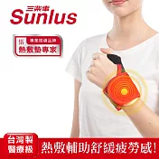 Sunlus 三樂事行動智能熱敷護腕 SP1405