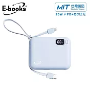 E-books B100【臺灣製造】自帶雙線LED數顯20W快充版行動電源 藍