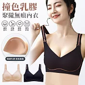 【EZlife】撞色乳膠聚攏無痕內衣 L 黑色