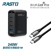 RASTO RB53 100W 二代氮化鎵Pro 1A3C +240W 極充傳輸線組 黑