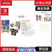 預購 9/19發售 NS 任天堂 Switch 空之軌跡 the 1st 限定版 中文版 台灣公司貨