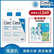 【CeraVe適樂膚】長效清爽保濕乳473ml 2入組(清爽保濕)