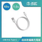 AcerGaming USB-A to USB -C 珪膠編織線1m-白