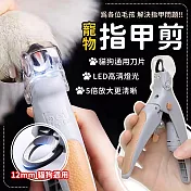 【EZlife】帶LED燈寵物指甲剪