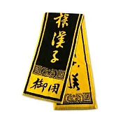 運動毛巾 漢子【受託代銷】