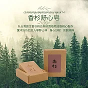 愛草學  LHS 香杉舒心皂