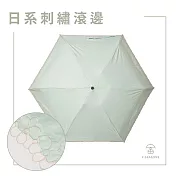 台灣品牌【富雨洋傘】抗UV99%超輕刺繡花邊五折口袋防曬傘_晴雨兩用(TA11)_ 綠色