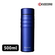 【KYOCERA】日本京瓷旋蓋不鏽鋼陶瓷塗層保溫保冷杯500ml(原廠總代理)