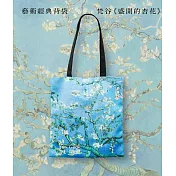 翡冷翠文創藝術經典背袋｜梵谷《盛開的杏花》