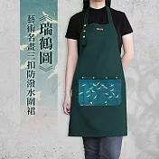 翡冷翠文創藝術三扣圍裙｜瑞鶴圖