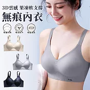 【EZlife】輕薄雲感3D果凍軟支撐無痕內衣 L 灰色