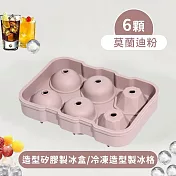 【好拾選物】6顆造型矽膠製冰盒/冷凍造型製冰格 -莫蘭迪粉