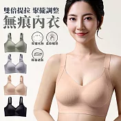 【EZlife】雙倍提拉聚攏調整型無痕內衣 L 膚色