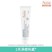 雅漾A醛速效淨痘精華40ml