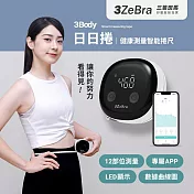 3Body 日日捲｜健康測量智能捲尺 三圍腰圍量尺 皮尺 量尺 健康尺 白色