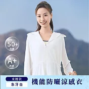 翡冷翠文創機能防曬涼感外套-束腰款(L-XL) L 象牙白