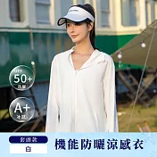 翡冷翠文創機能防曬涼感外套-套頭款(M-XL) M 白