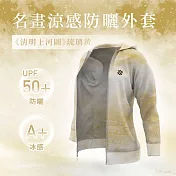 翡冷翠文創名畫涼感外套《清明上河圖》(M-XL) M 琉璃黃