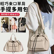 【EZlife】輕巧束口單肩手提多用包 亞麻色
