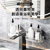 【美好家 Mehome】吸盤水龍頭置物架 掛壁收納架 透明白