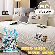 【好拾選物】透氣沁涼肉球喵天使沙發套-70*150cm -白色