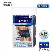 【蓓比適-風神紳士】彩色舒適時尚品味 男性四角平口免洗褲L(3件/包x6入) M 藍黑灰3款