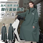 【EZlife】莫蘭迪色系加大加厚加長雨衣 L 松石綠