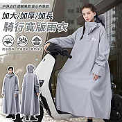 【EZlife】莫蘭迪色系加大加厚加長雨衣 XL 大象灰