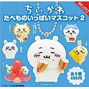 Chiikawa吉伊卡哇美食掛件公仔盲盒 (單入隨機款)