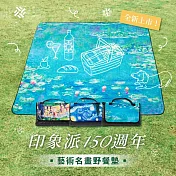 翡冷翠文創野餐墊｜莫內《睡蓮》