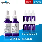 【理膚寶水】MELA B3淡 斑淨亮精華 買60ml送60ml 獨家特談組(淡 斑淨亮)