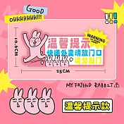 粉紅兔子掛牌 (溫馨提示)
