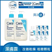 【CeraVe適樂膚】水楊酸煥膚淨嫩潔膚露 473ml*2 獨家特談組(泡沫質地)_贈品最低效期2027/01/01