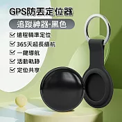 追蹤神器 防丟定位器 GPS跟蹤定位 黑色