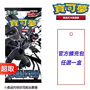 PTCG 朱&紫《擴充包》漆黑伏特 擴充包+官方擴充包任選一件 ⚘ 寶可夢集換式卡牌遊戲 ⚘ Pokémon Trading Card Game