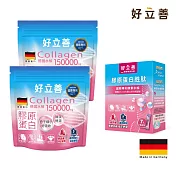 德國 好立善 膠原蛋白粉2入組(150g/包) + 隨身包1盒(7包/入)
