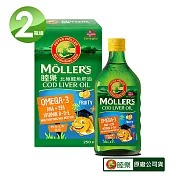 Ｍollers睦樂 鱈魚肝油(綜合水果風味)250mlX2瓶 原裝進口 喝的鱈魚肝油 原廠公司貨