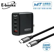 E-books B95 【台灣製造】100W氮化鎵四孔充電器+ 240W C to C 快充傳輸線組 黑