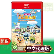 NS2《歡迎光臨！塔麻歌子開心鎮》中文版 ⚘ Nintendo Switch ⚘ 台灣代理版